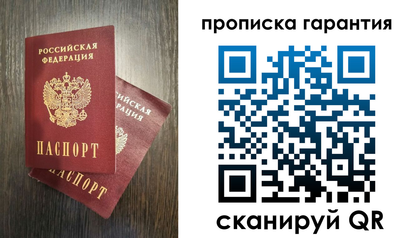прописка гарантия в Качканаре