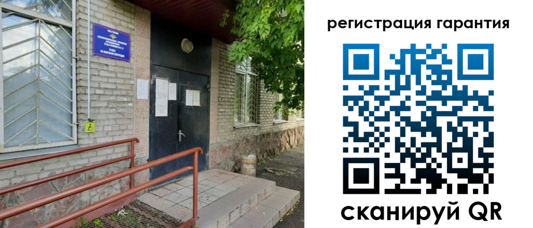 временная прописка в Качканаре