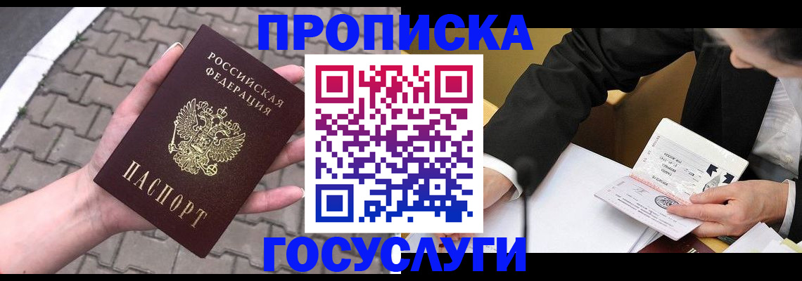 прописка от собственника в Качканаре